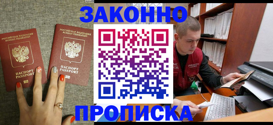 временная регистрация для всех в Карабулаке
