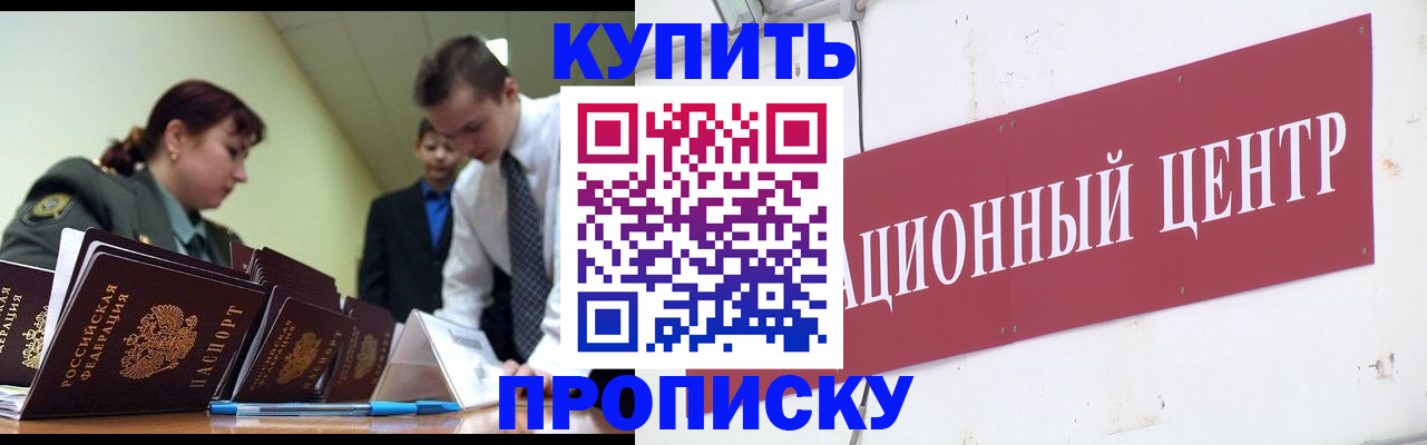 временная регистрация в Карабулаке